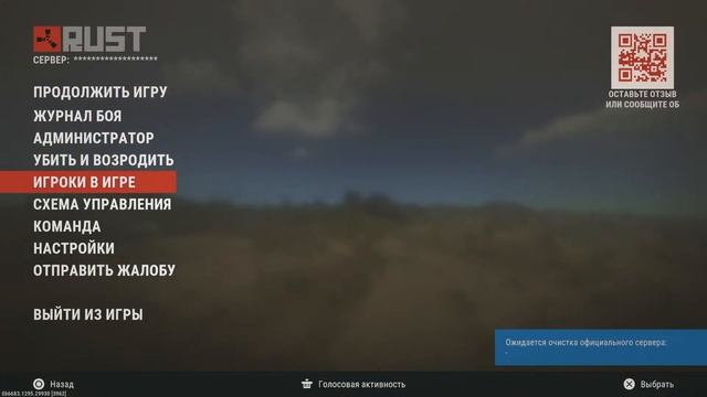 Старт сервера D13-U RUST PS5. BIZEE RCE PS5 смотреть онлайн