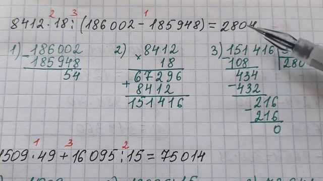 Математика 4-сынып 162-сабақ Жазбалар 1-9есептер жауапта?