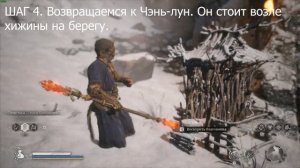 BLACK MYTH WUKONG | Как открыть КУЗНЕЦА, ТОРГОВЦЕВ и 3 слот дико
