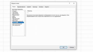 Как Написать Нули Перед Числом в Excel? | ПОШАГОВЫЙ УРОК в