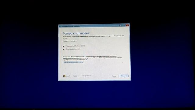 Установка Windows 11 24H2