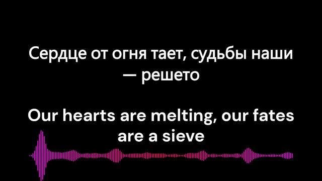Bearwolf - Валькирия | Valkyrie | English Lyrics | Текст #bearwolf #валькири?