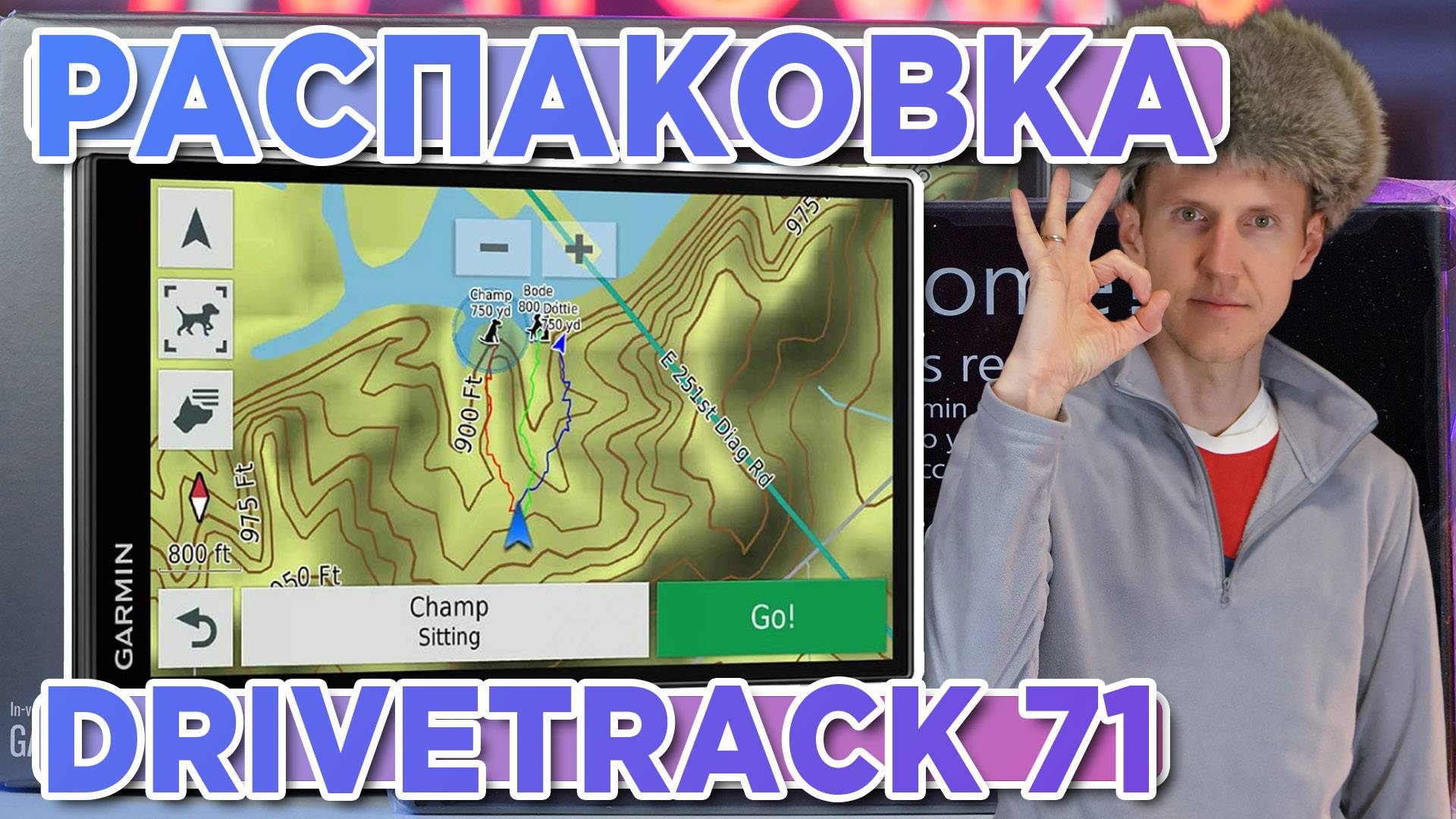 Распаковка навигатора Garmin DriveTrack 71