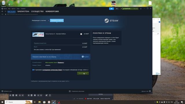 Покупаю Forza Horizon 5  в  Steam