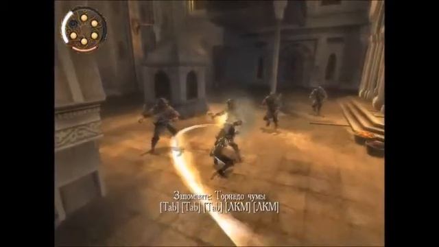 Прохождение игры Принц Персии два трона часть 6 смотреть онлайн