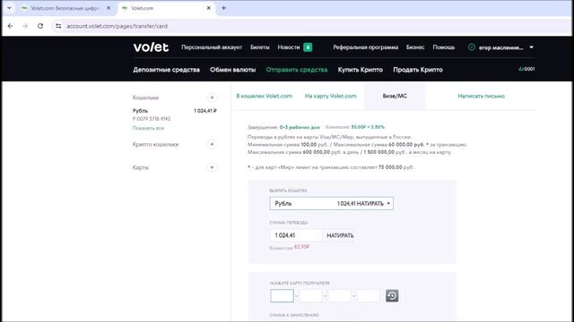 выводим деньги из Kryptex на банковскую карту