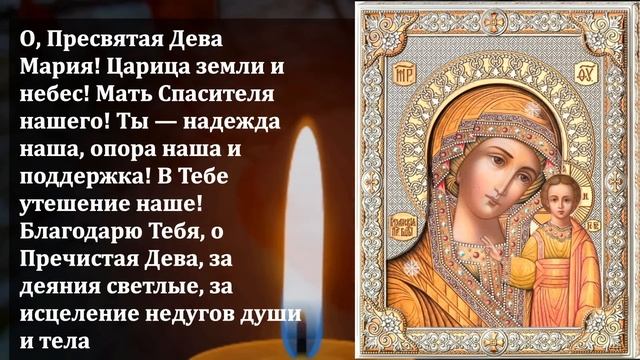 ВКЛЮЧИ МОЛИТВУ ВЫБЕРЕШЬСЯ ИЗ ВСЕХ ТРУДНОСТЕЙ! Молитва