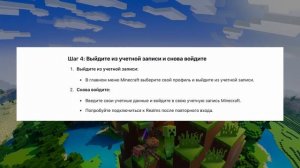 Исправление ошибки Minecraft «Не удалось подключиться к се