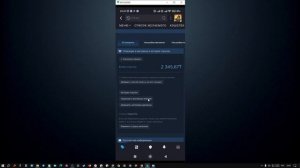 Как изменить пароль от стим на телефоне