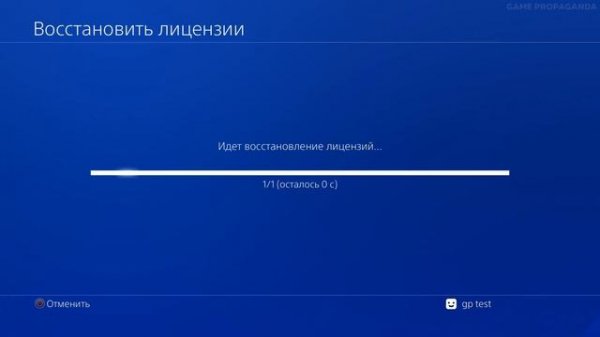 Как восстановить лицензии игр на PS4 и PS5 | Инструкция