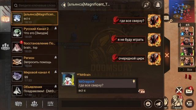 Pompeii 18:00MSK - RageQuit | Мяу | Био | Doomsday Last Survivors