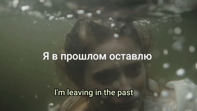 MIRAVI - Воля (текст + English Subtitles)