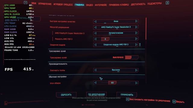Cyberpunk 2077: ЛУЧШИЕ НАСТРОЙКИ для МАКСИМАЛЬНОГО FPS на ЛЮБО смотреть онлайн