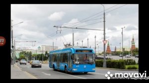 Память московского троллейбуса.