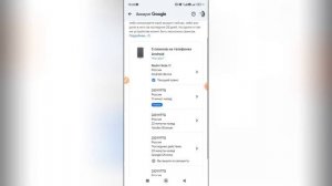 Как добавить устройство в Гугл аккаунте?