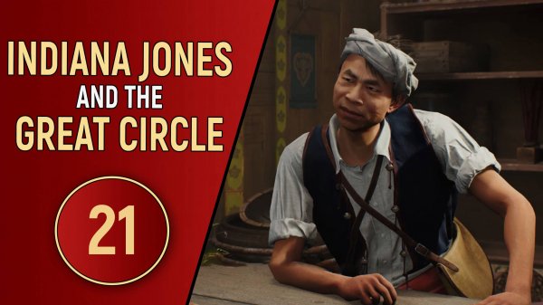 INDIANA JONES AND THE GREAT CIRCLE - ЧАСТЬ 21