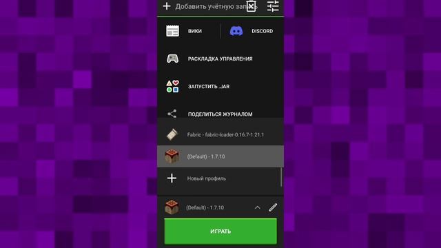 КАК НАЧАТЬ ИГРАТЬ В МАЙНКРАФТ ДЖАВА НА ТЕЛЕФОНЕ pojavlaunch смотреть онлайн