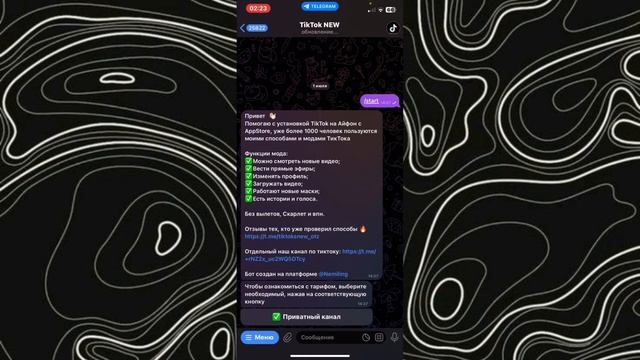 КАК СКАЧАТЬ И УСТАНОВИТЬ НОВЫЙ РАБОЧИЙ ТИКТОК НА АЙФО?