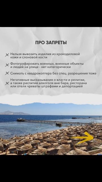 отпуск в Египте