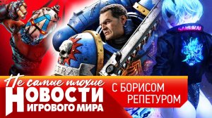 НОВОСТИ про Sony, скандалы и массовые баны, Cyberpunk 2, новый Tomb Raider, возвращение Space Marine