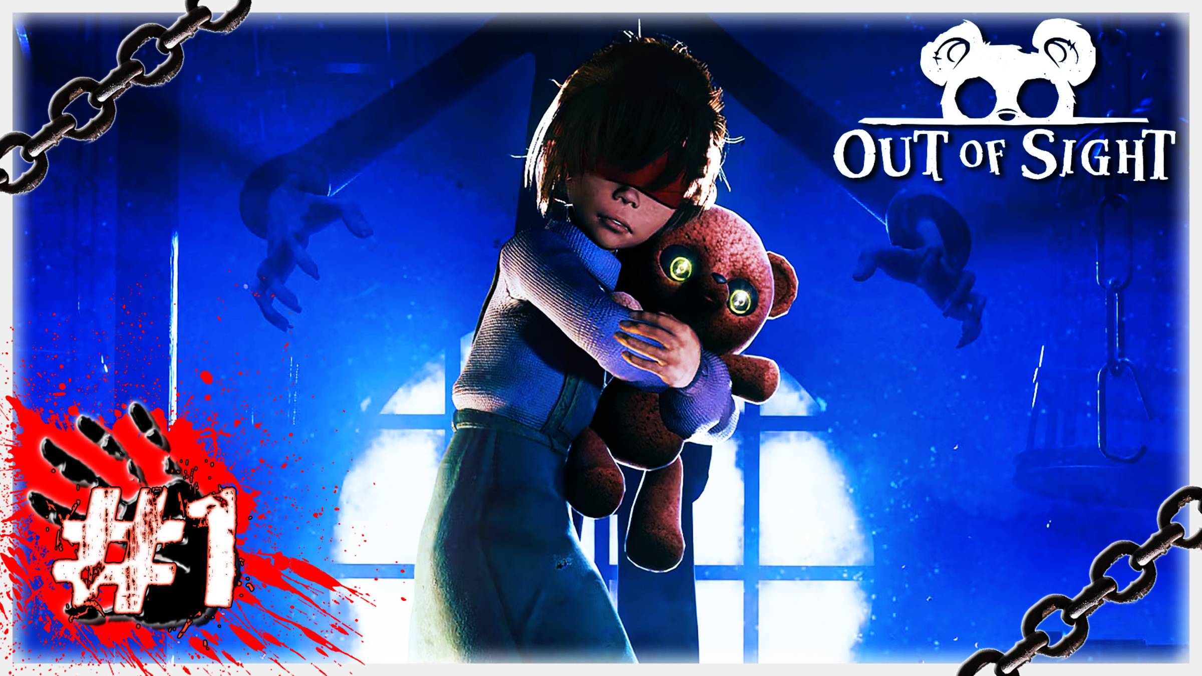 ОНИ ЗНАЮТ 👩🦯🐻 ▶ СТРИМ ▶ 26.05.2025 ▶ Out of Sight #1 ▶ ФИНАЛ