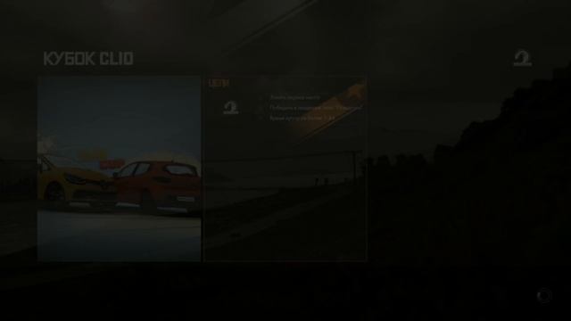 Driveclub!!! - Новое ТУРНЕ!! нервно! потно! драйвово!