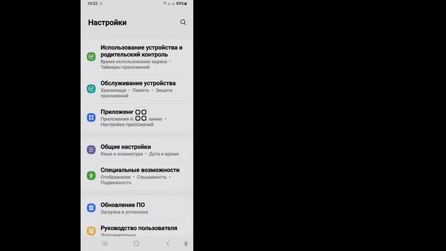 Как сбросить настройки Chrome на Android смотреть онлайн