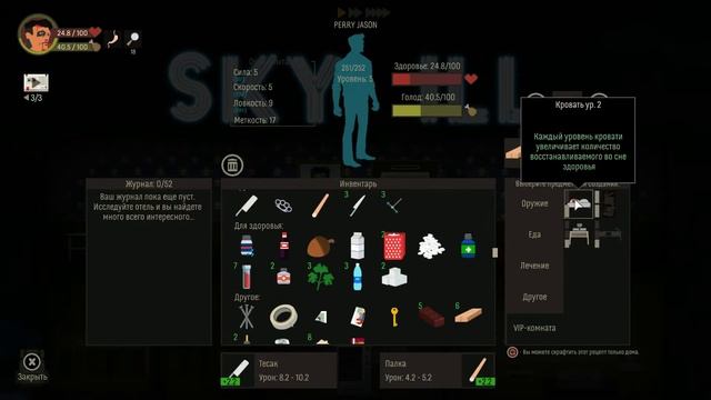 #4 |Прохождение (SKYHILL)ПОКА БЕЗ ПРОБЛЕМ смотреть онлайн