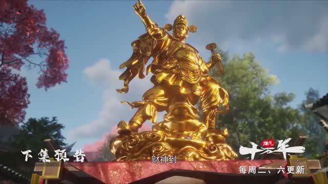 Практикуя ци сто тысяч лет 245 Серия - Превью (Аниме-Мультсериал 2025)