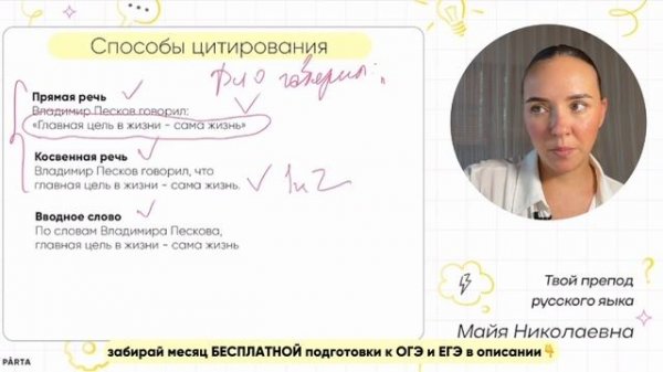 Итоговое собеседование | Пересказ текста. Ввод цитаты