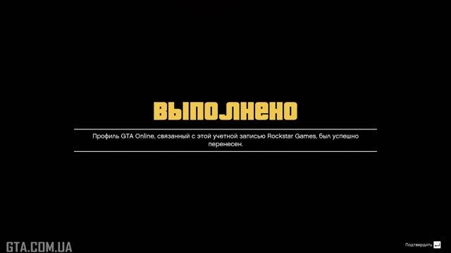Как перенести прогресс из GTA Online Legacy в Enhanced на ПК? — GTA Б