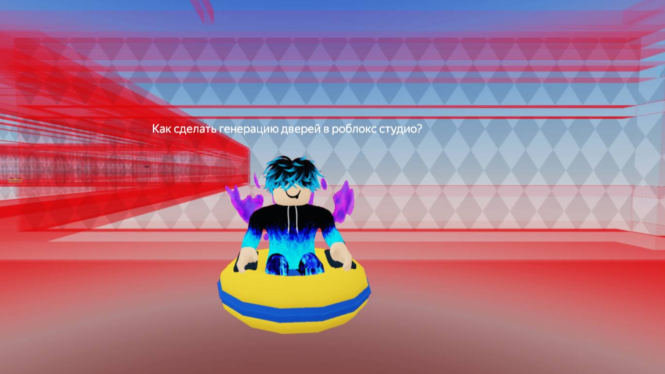 Как сделать генерацию дверей в роблокс студио? смотреть онлайн