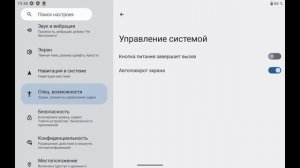 Планшет Oukitel RT8 | Что с ним делать?