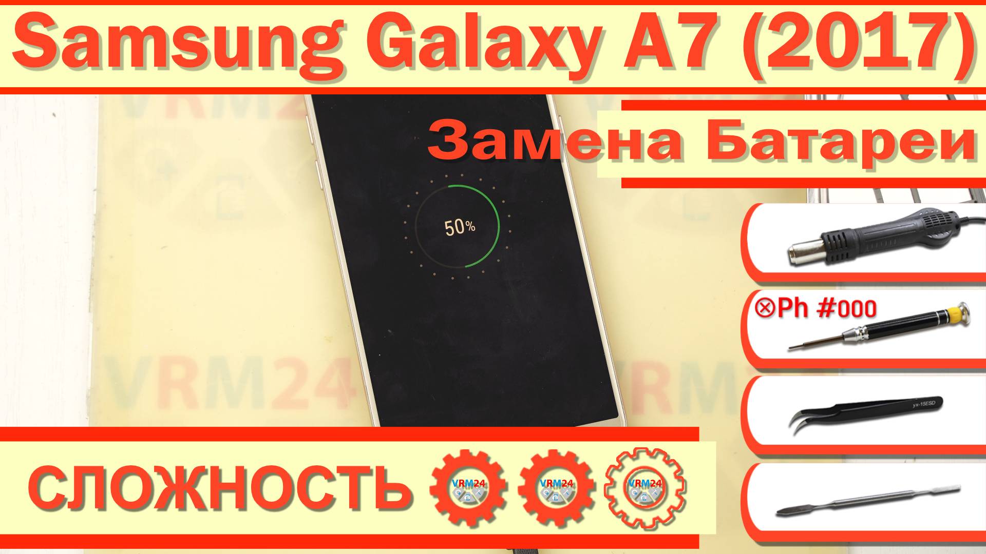 Как заменить Батарею Samsung Galaxy A7 (2017) SM-A720 Замена батареи смотреть онлайн