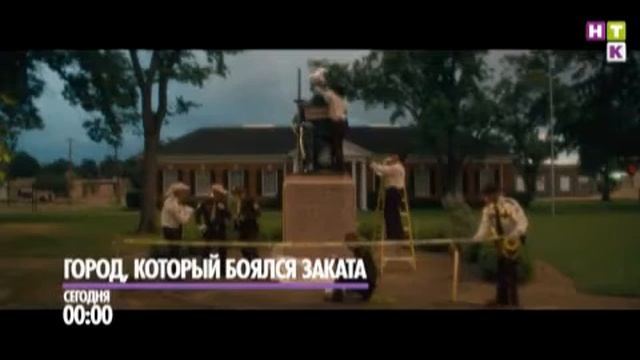 Город, который боялся заката смотреть онлайн