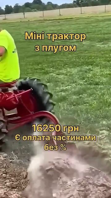 Міні трактор з плугом #трактор #мінітрактор #плуг #госп смотреть онлайн