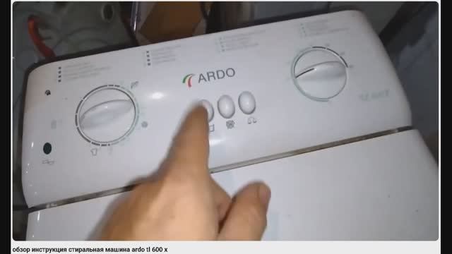 обзор инструкция стиральная машина ardo tl 600 x смотреть онлайн