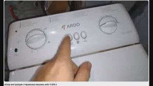 обзор инструкция стиральная машина ardo tl 600 x