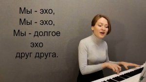 Разбор песни "Эхо любви" из репертуара Анны Герман