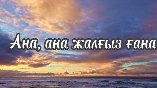 Sadraddin Ana Караоке | Минусовка