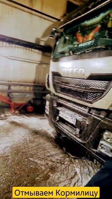Отмываем Iveco после ремонта ...🤗 смотреть онлайн