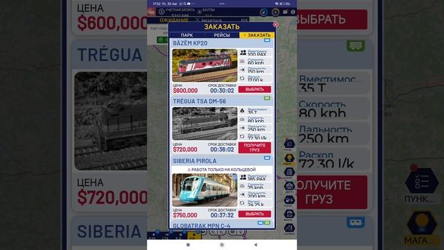 обзор и прохождение игры Train Manager как создать успешную