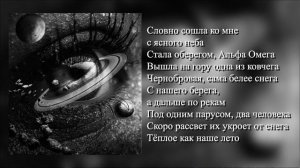 Гио Пика, MIRAVI - Мир (Lyrics)