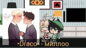 «Финал»реакция Гарри и Драко на шипы