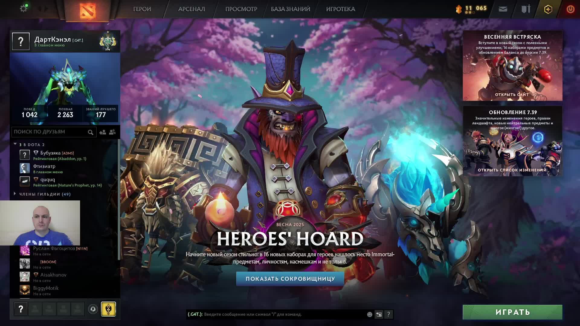 Дота 2 рейтинг стрим Дота2 / Dota 2 stream Dota2 смотреть онлайн