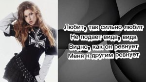 Любит-Лера Симка (Текст)