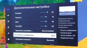 Как улучшить изображение на экране телевизора.Как сде
