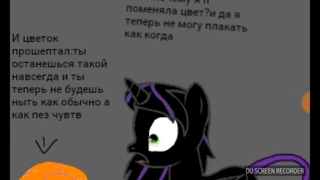 Моя история смотреть онлайн