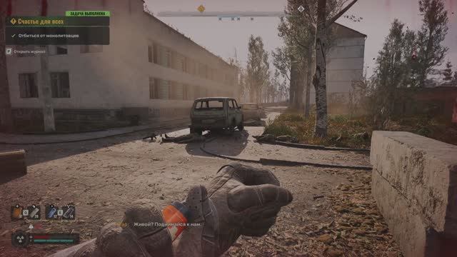 S.T.A.L.K.E.R.2 - Вертолетная база,Малахит,Спуск в коллектор,Офицерский квартал,Воинская часть #38