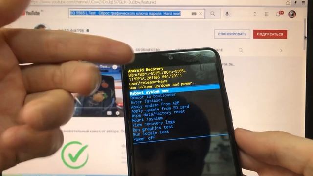 Hard Reset BQ 5565L Fest Удалить Графический ключ Пин код Пароль